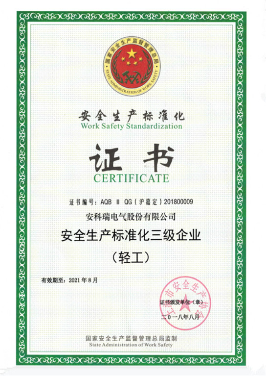 证书
