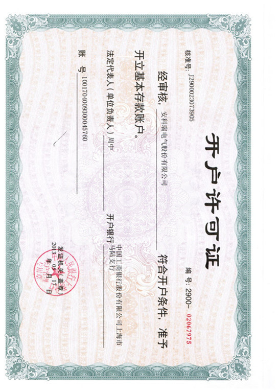 证书