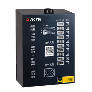ACX电瓶车智能充电桩